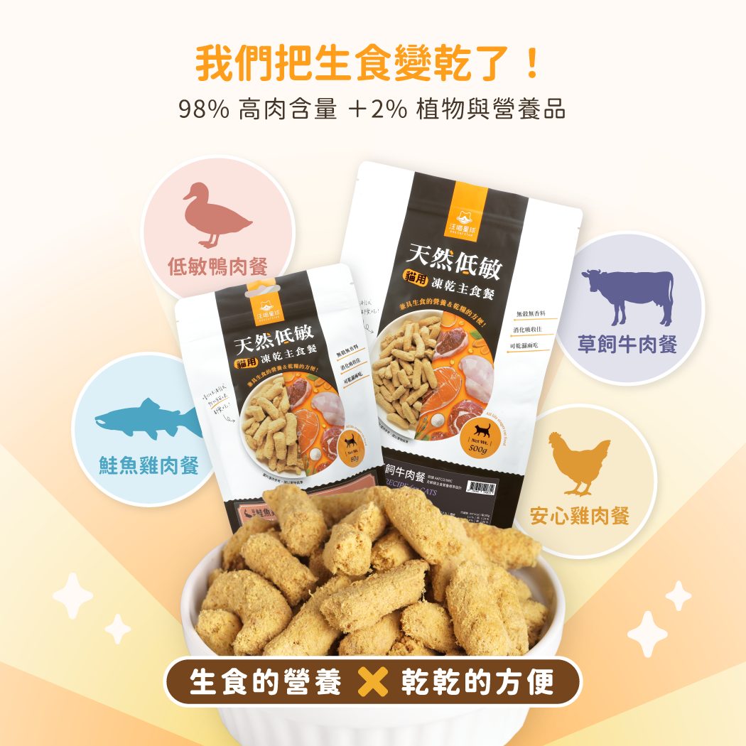 catfreezedriedrawfood_SP01 (1)