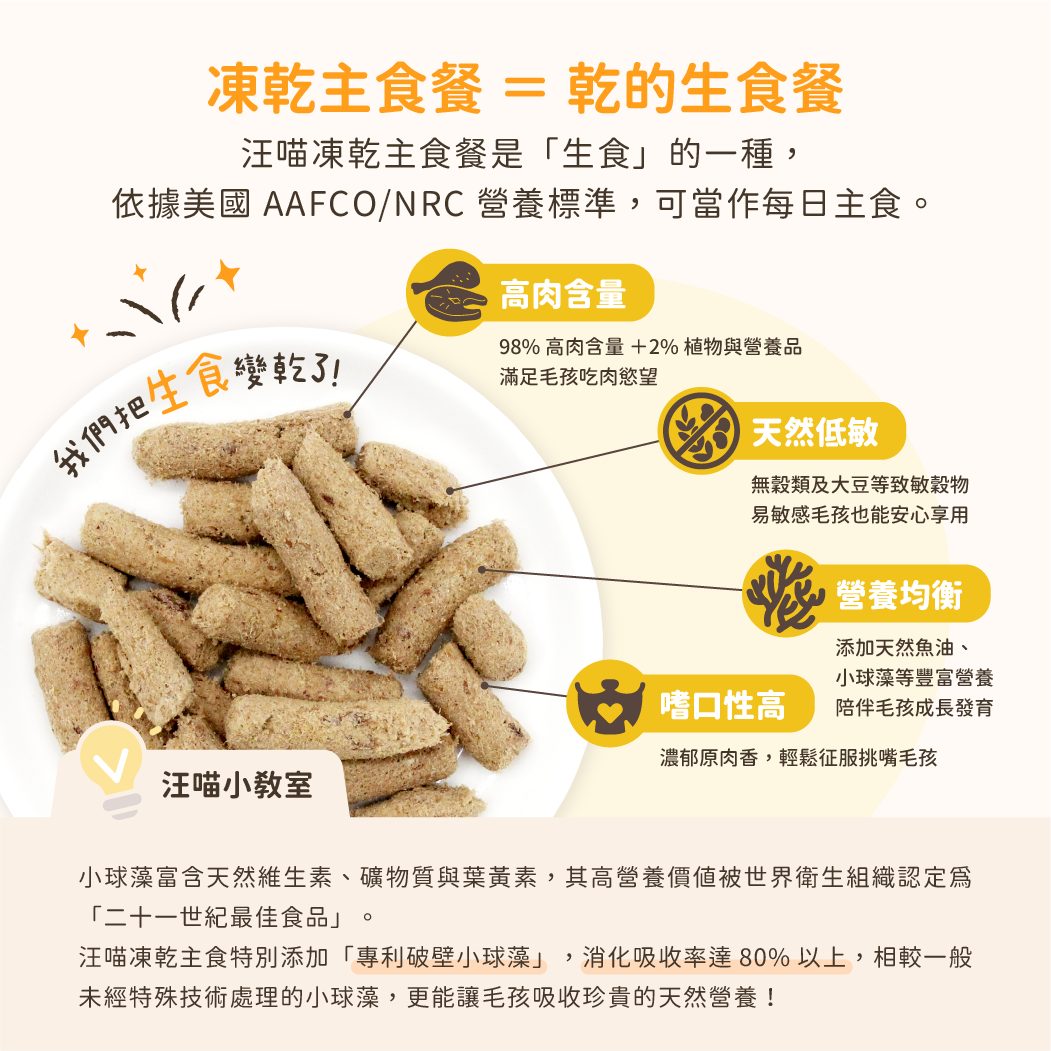catfreezedriedrawfood_SP03
