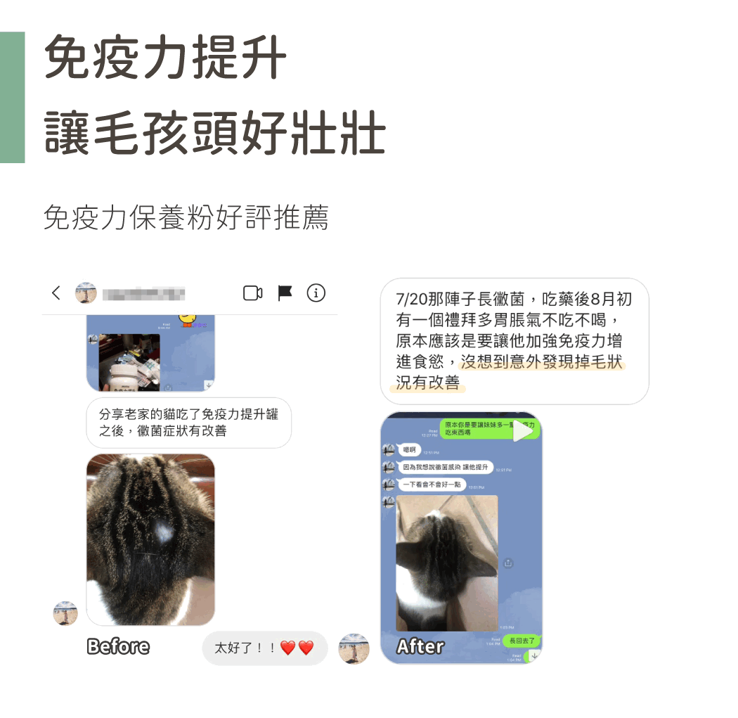 汪喵免疫力提升保養粉