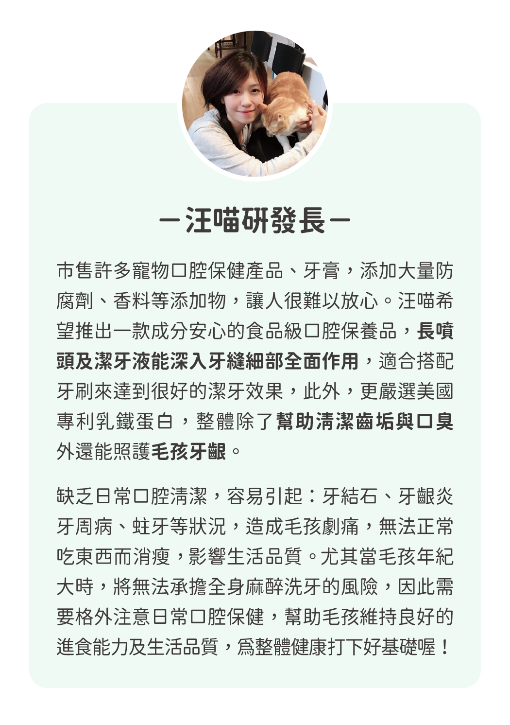 研發長的話