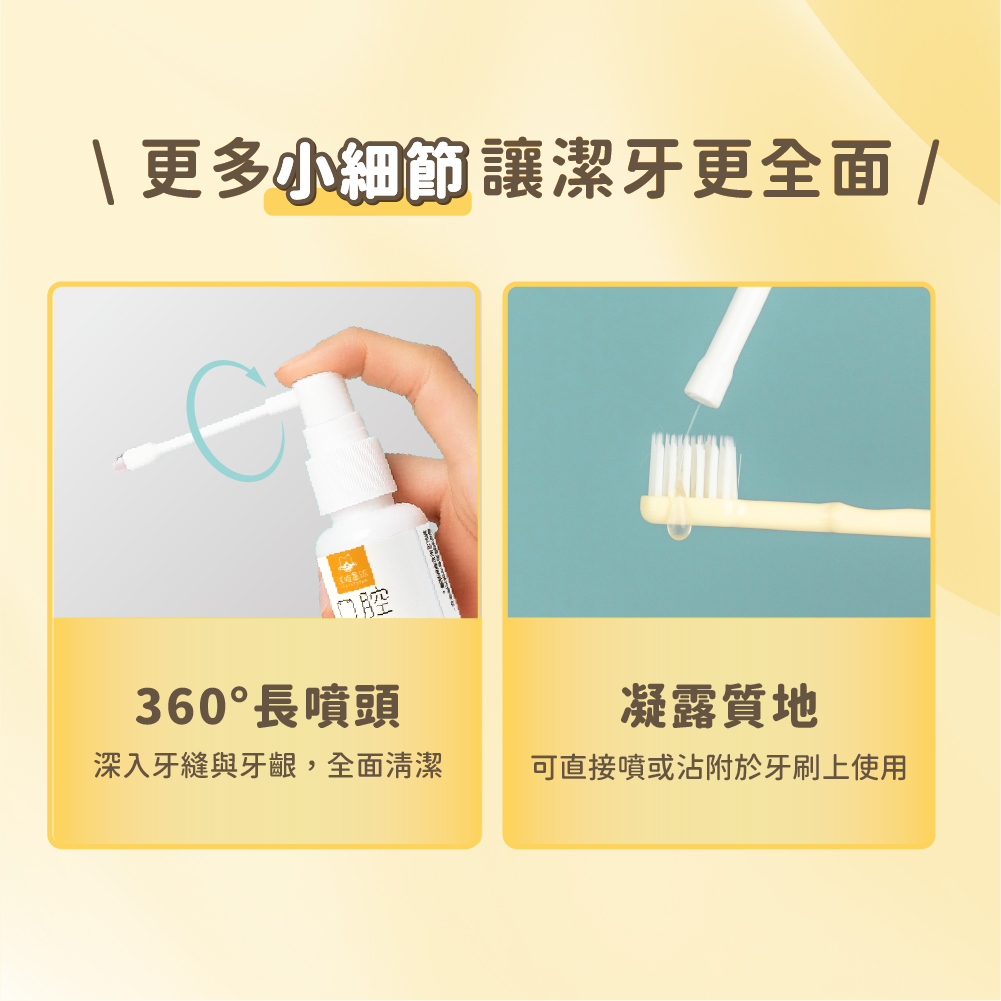 oralcare_SP5