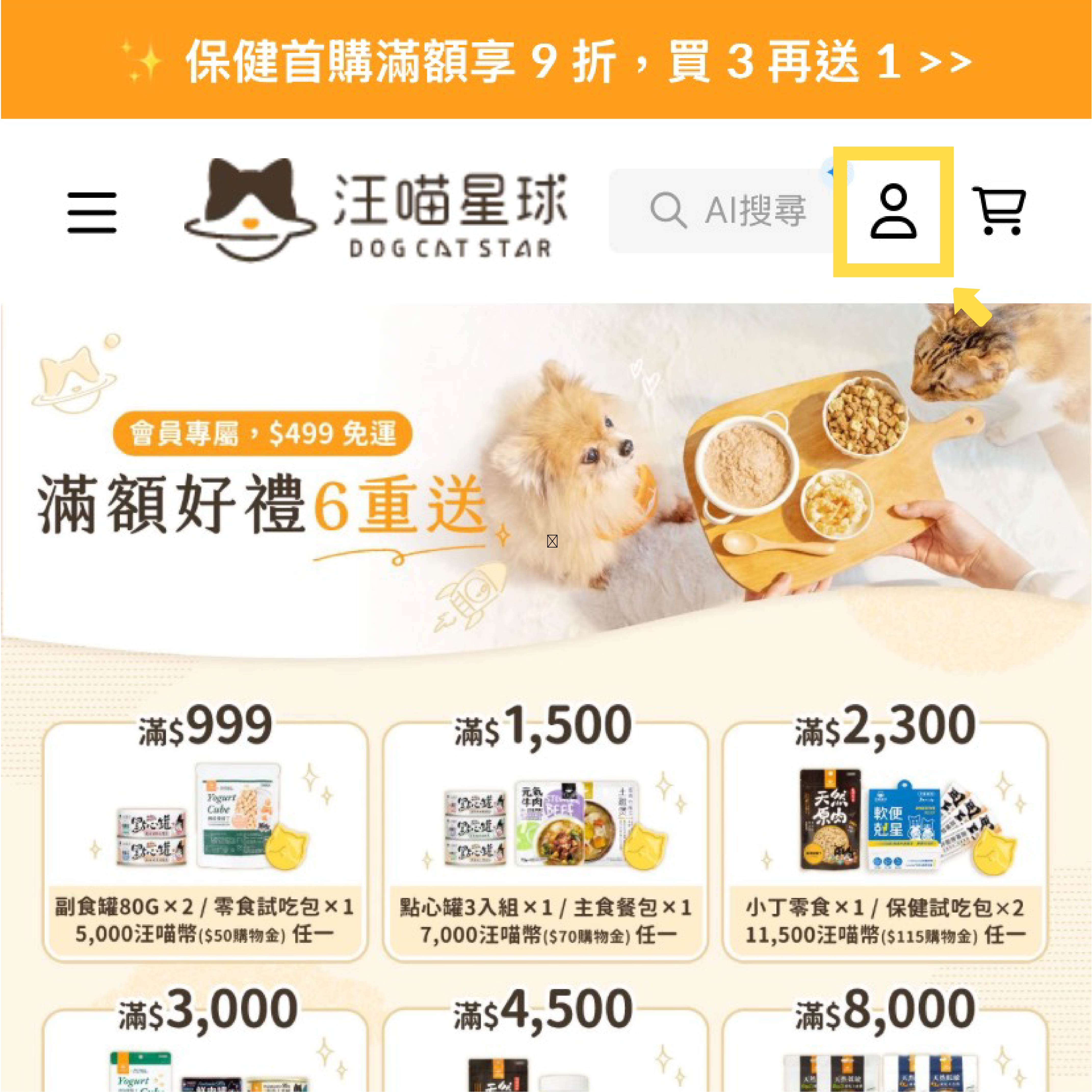 汪喵公告】只要5 步驟，綁定LINE 免費賺取汪喵幣！ - 汪喵星球