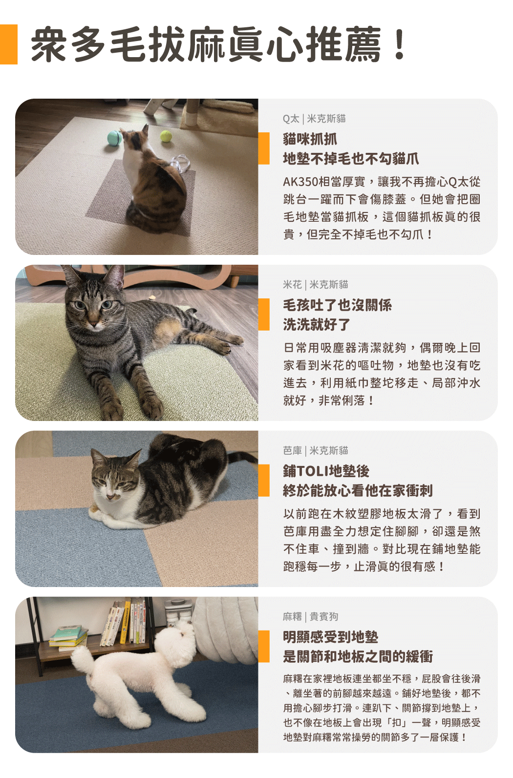 眾多毛拔麻真心推薦