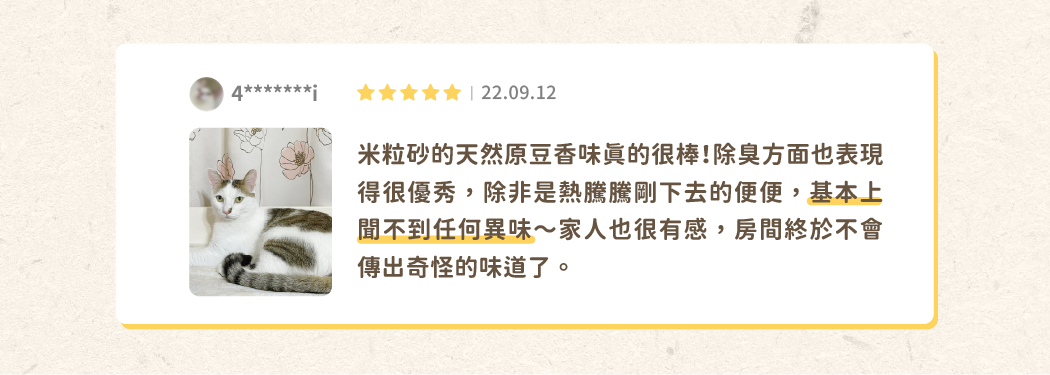 <strong>好適應 + 少粉塵，一次滿足！</strong> • 高適腳性「小顆粒」設計，毛孩無痛轉砂 • 表面特殊加壓，少粉塵、不易粉化 • 環境益生菌+活性碳，雙效除臭 • 實測凝結溶水最適比，好鏟不散塊、可沖馬桶