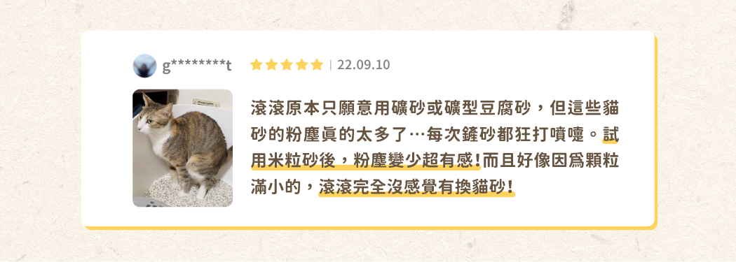 <strong>好適應 + 少粉塵，一次滿足！</strong> • 高適腳性「小顆粒」設計，毛孩無痛轉砂 • 表面特殊加壓，少粉塵、不易粉化 • 環境益生菌+活性碳，雙效除臭 • 實測凝結溶水最適比，好鏟不散塊、可沖馬桶