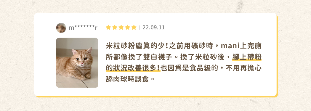 <strong>好適應 + 少粉塵，一次滿足！</strong> • 高適腳性「小顆粒」設計，毛孩無痛轉砂 • 表面特殊加壓，少粉塵、不易粉化 • 環境益生菌+活性碳，雙效除臭 • 實測凝結溶水最適比，好鏟不散塊、可沖馬桶