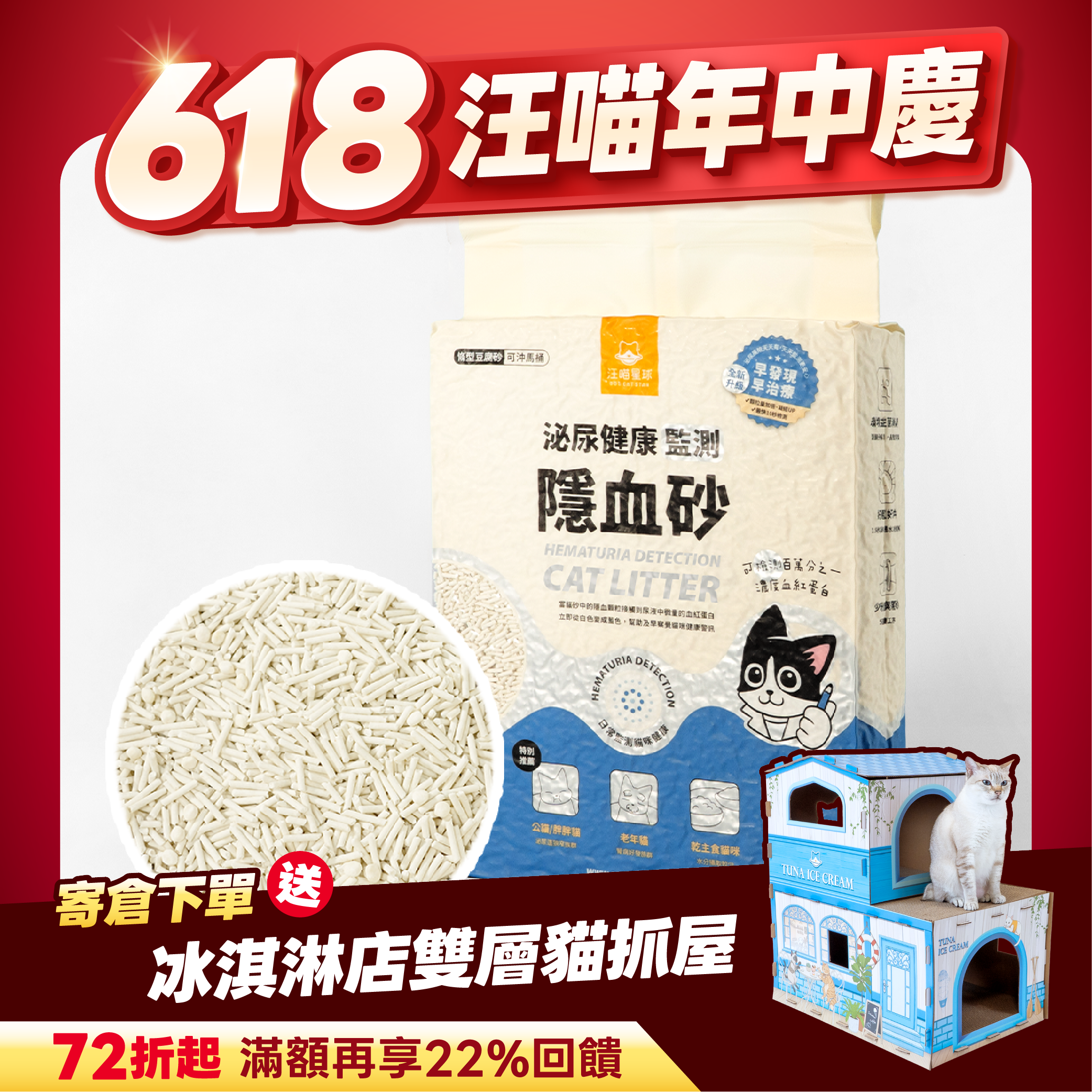 2026夏寵產品圖_台灣隱血砂new_隱血砂