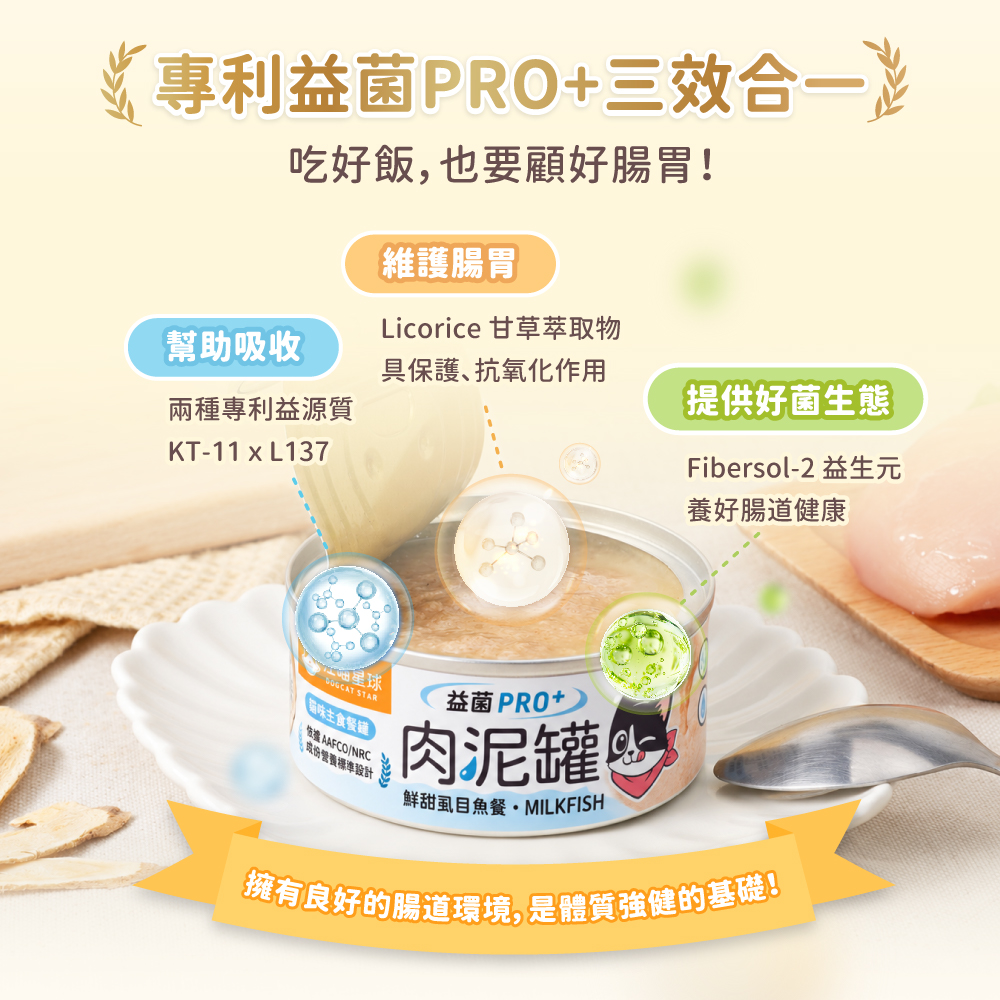 Meat puree can_SP7 0