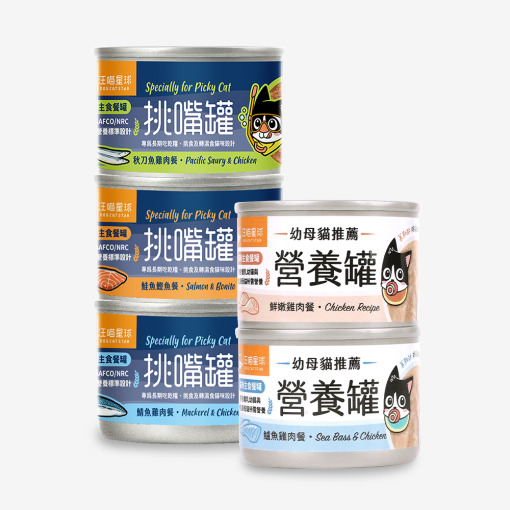 貓迷你罐 貓罐頭 貓主食罐 汪喵星球主食罐 貓罐頭推薦