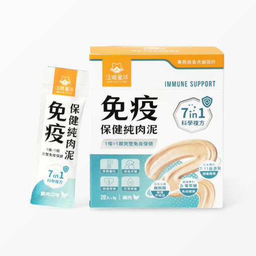 貓咪肉泥、健康肉泥、天然肉泥、貓泥、機能肉泥