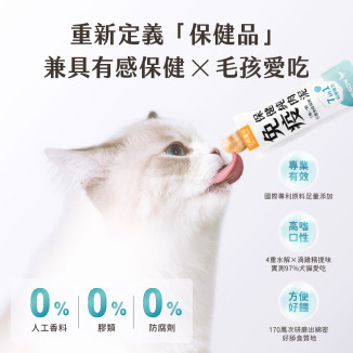 貓咪肉泥、健康肉泥、天然肉泥、貓泥、機能肉泥