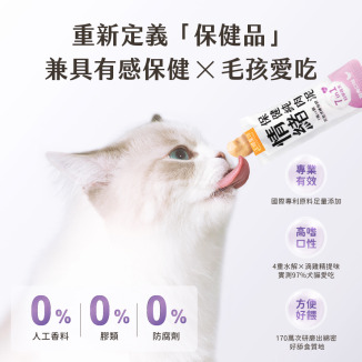 貓咪肉泥、健康肉泥、天然肉泥、貓泥、機能肉泥