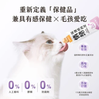 貓咪肉泥、健康肉泥、天然肉泥、貓泥、機能肉泥