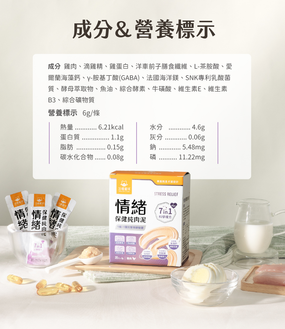 貓咪肉泥、健康肉泥、天然肉泥、貓泥、機能肉泥