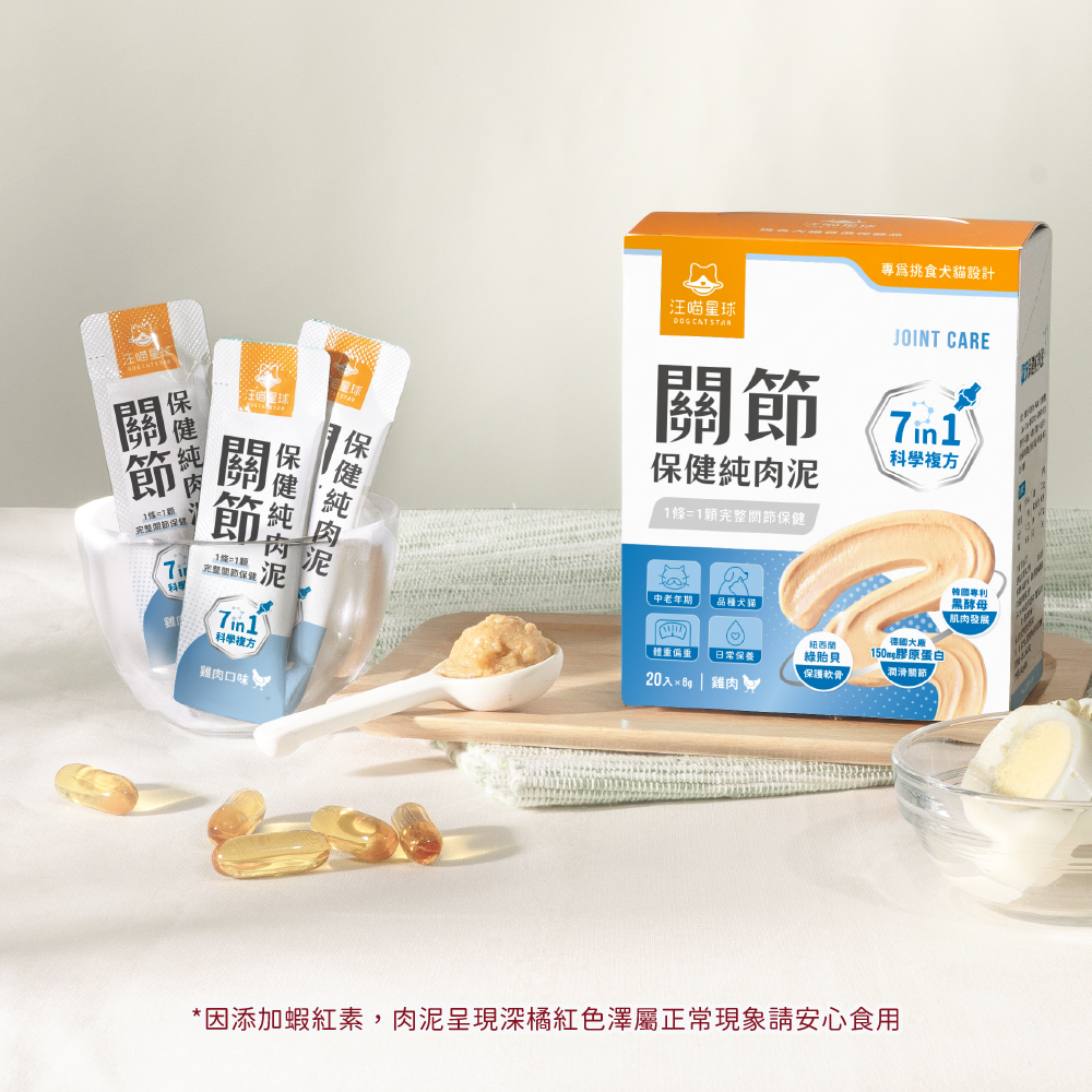 Healthy meat joint care_2-1