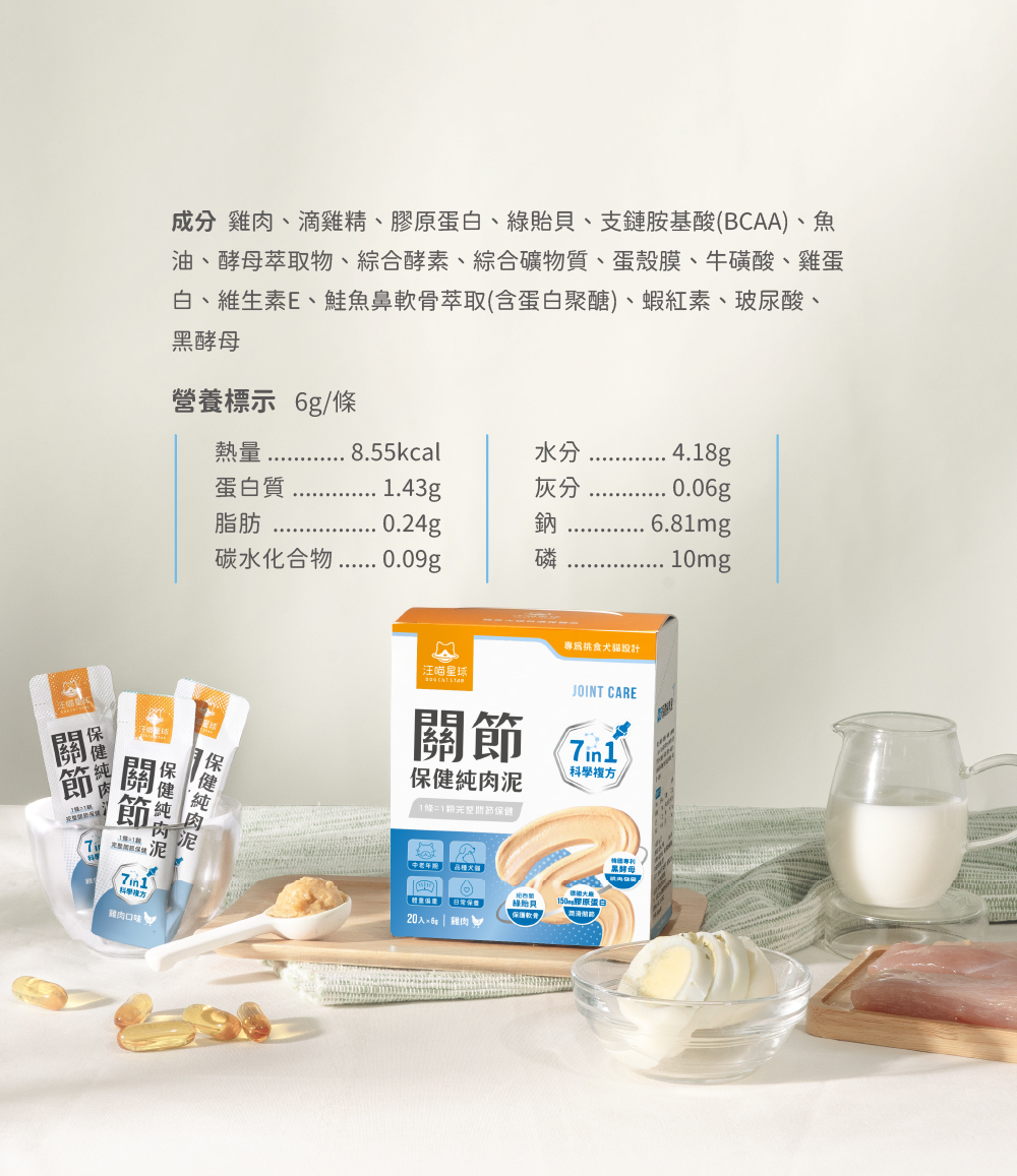 保健肉泥 貓咪肉泥 健康肉泥 天然肉泥 貓泥 機能肉泥