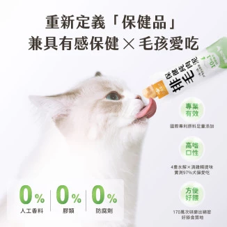 保健肉泥 貓咪肉泥 健康肉泥 天然肉泥 貓泥 機能肉泥