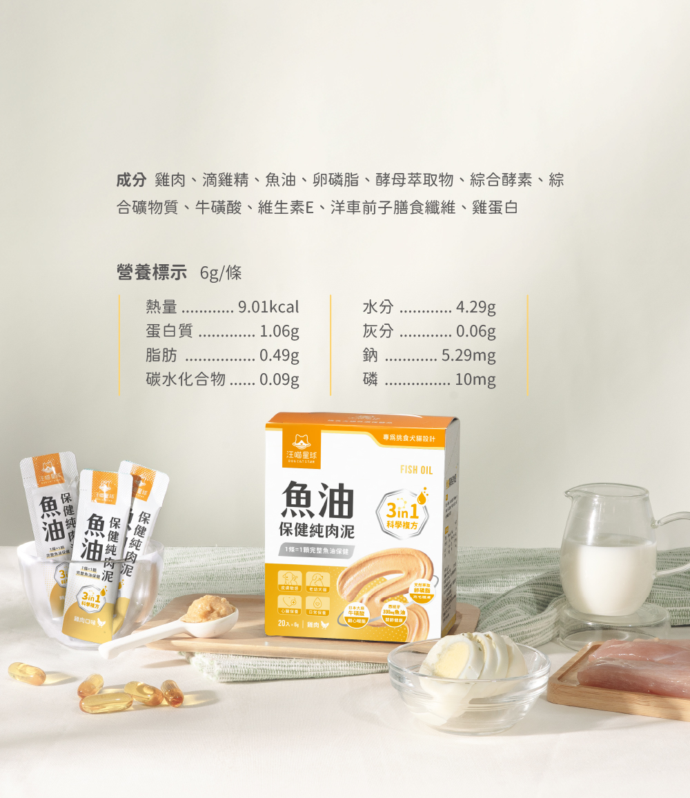 保健肉泥 貓咪肉泥 健康肉泥 天然肉泥 貓泥 機能肉泥