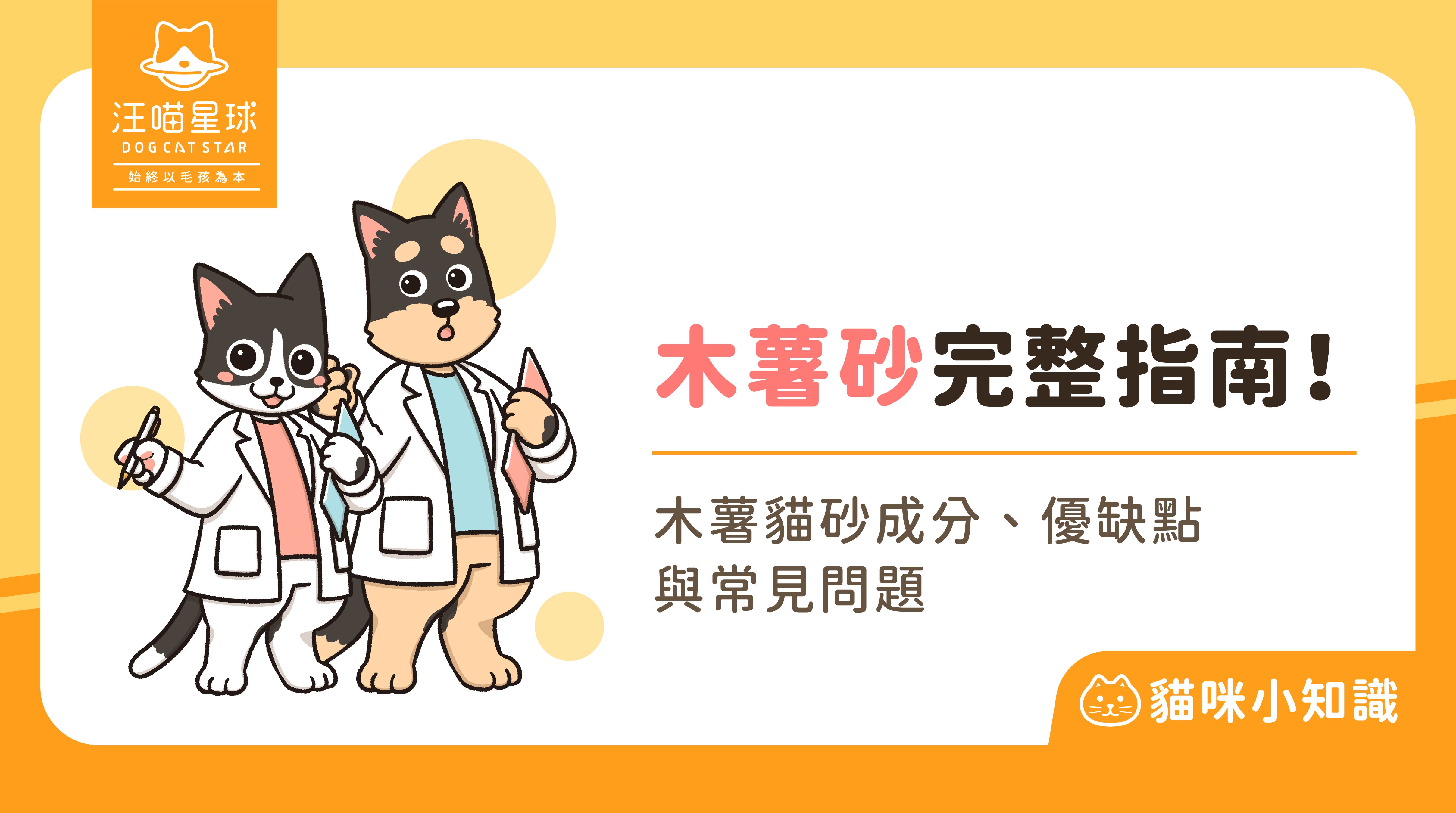 木薯砂