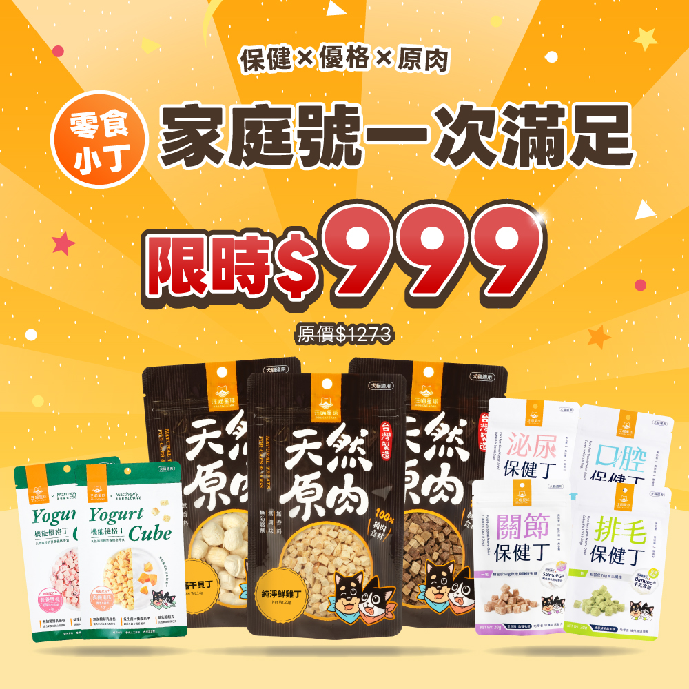 【溫倪詩直播販售組】