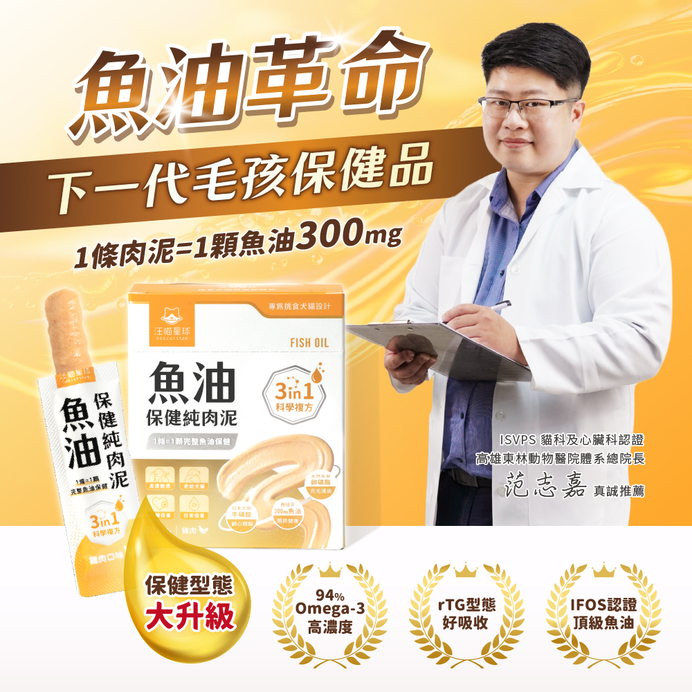 Healthy meat fish oil_6