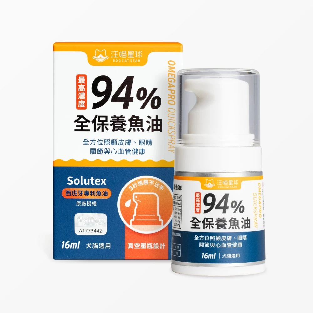 汪喵星球高濃度94% 全保養魚油壓瓶| 不粘手、犬貓適用- 汪喵星球