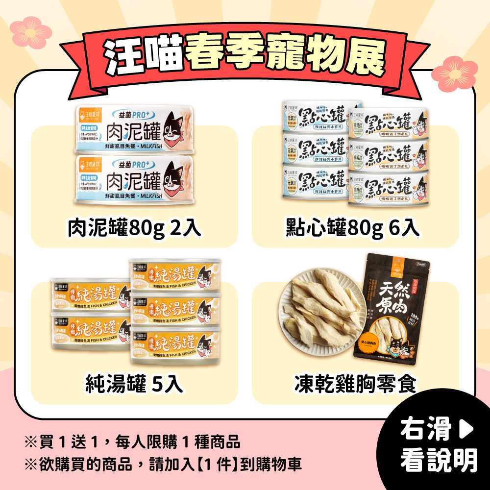 搶購產品圖_TW_02