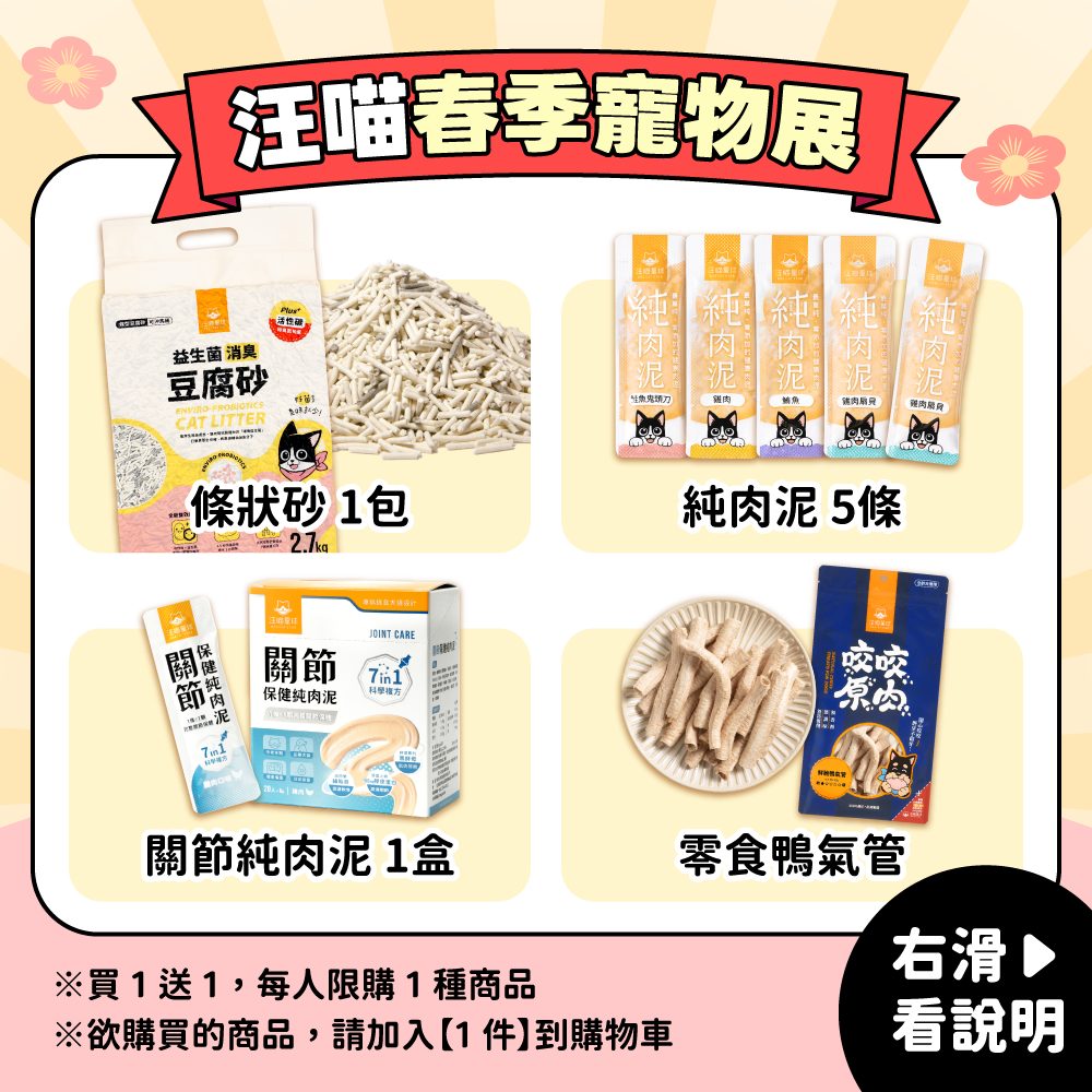 搶購產品圖_TW_03