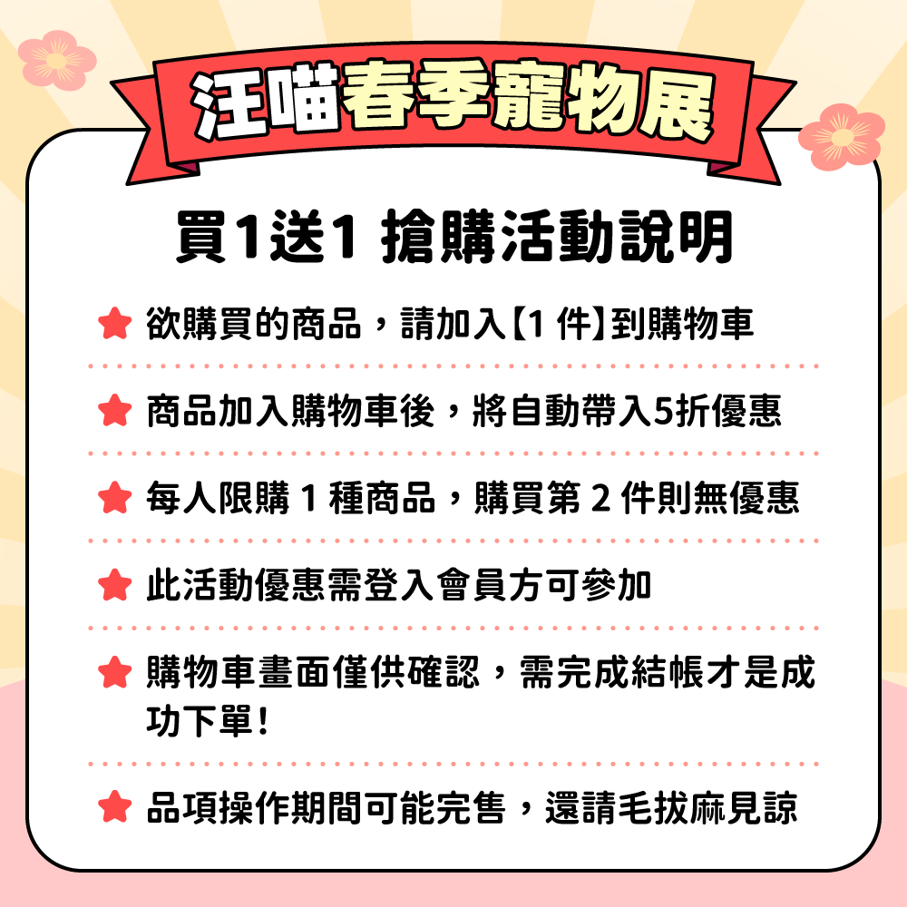 搶購產品圖_TW_05