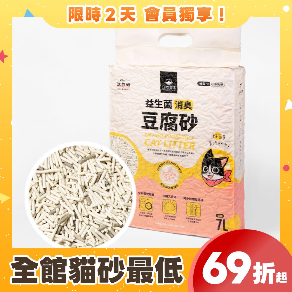2605會員日產品圖_台灣_條砂