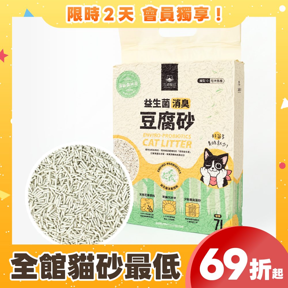 2605會員日產品圖_台灣_花草砂