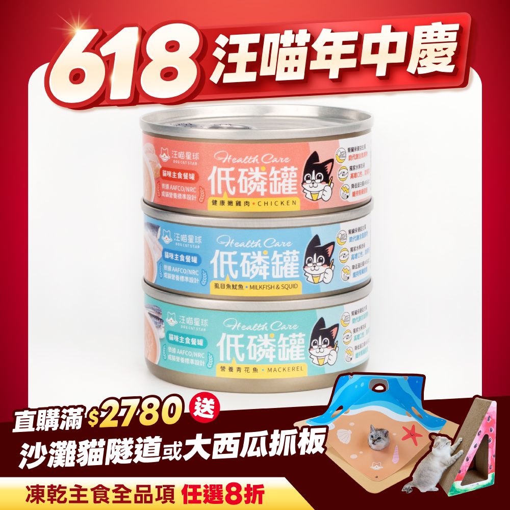 2026夏寵產品圖_台灣_低磷罐