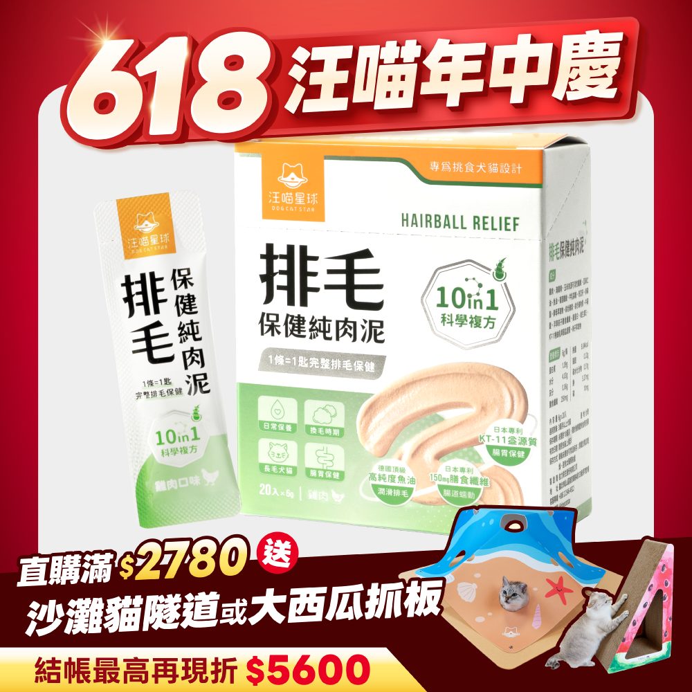 2026夏寵產品圖_台灣_排毛純肉泥