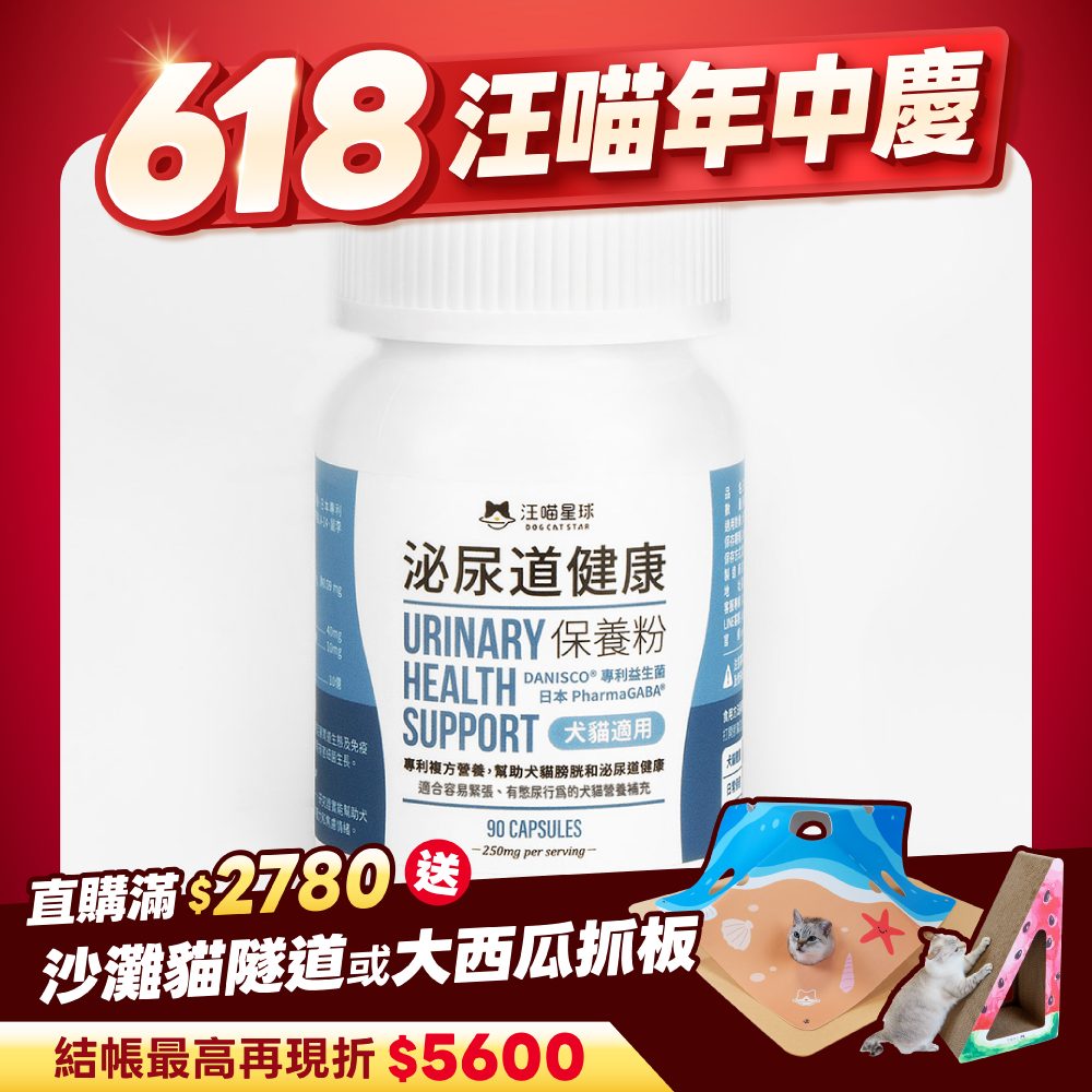 2026夏寵產品圖_台灣_泌尿小