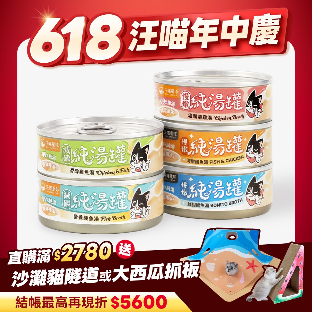 2026夏寵產品圖_台灣_純湯罐