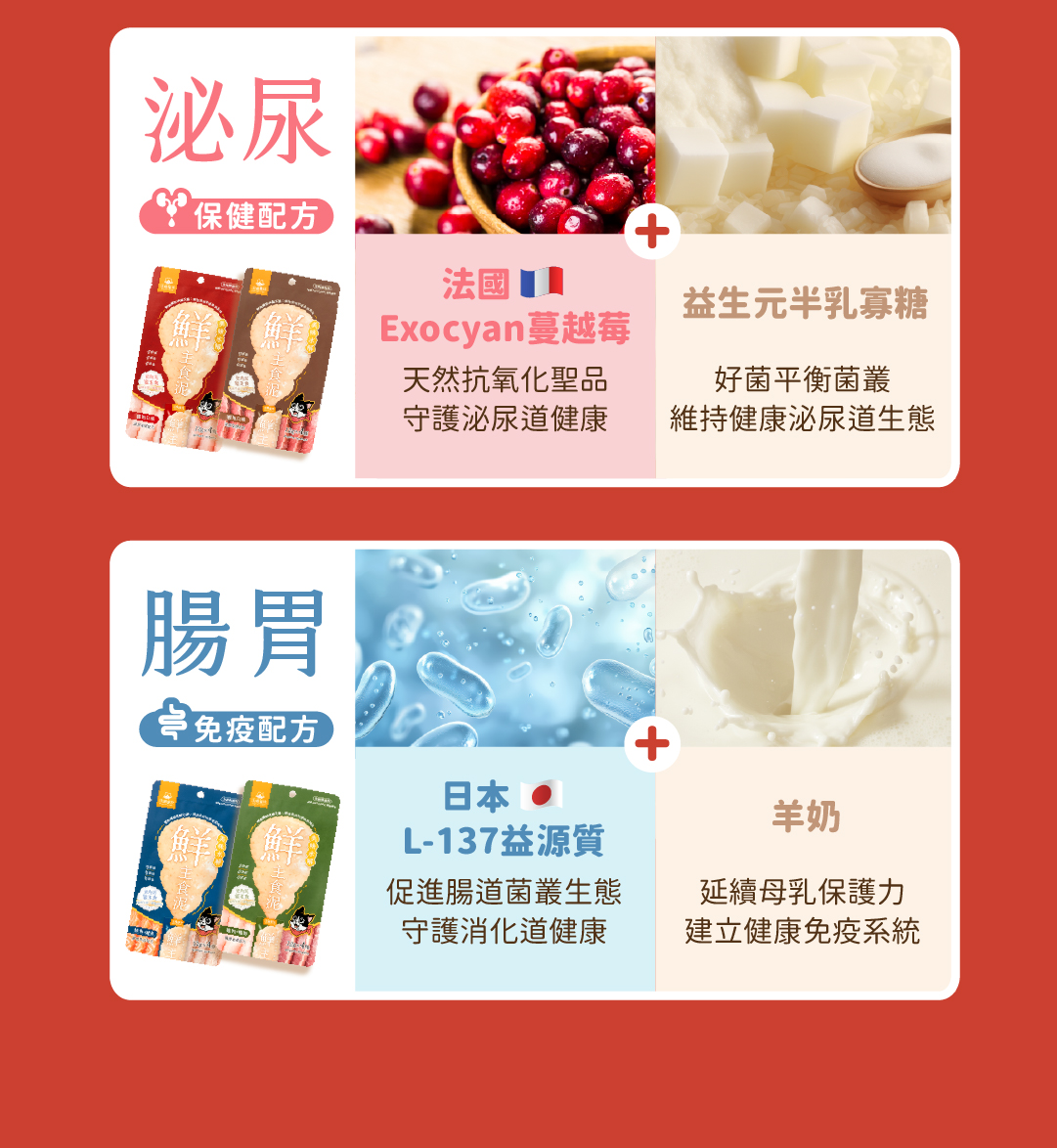 肉泥 貓肉泥 貓主食肉泥 鮮主食泥