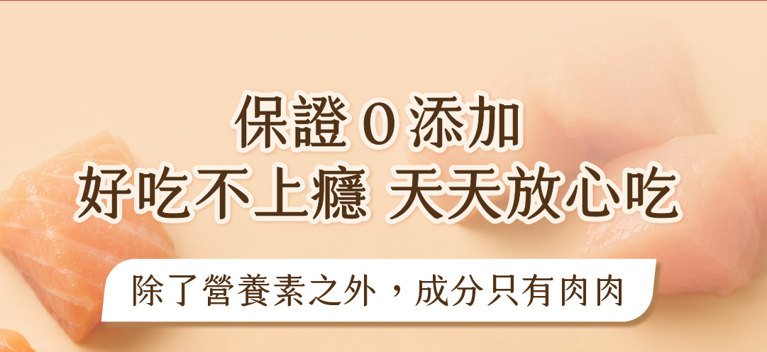 肉泥 貓肉泥 貓主食肉泥 鮮主食泥