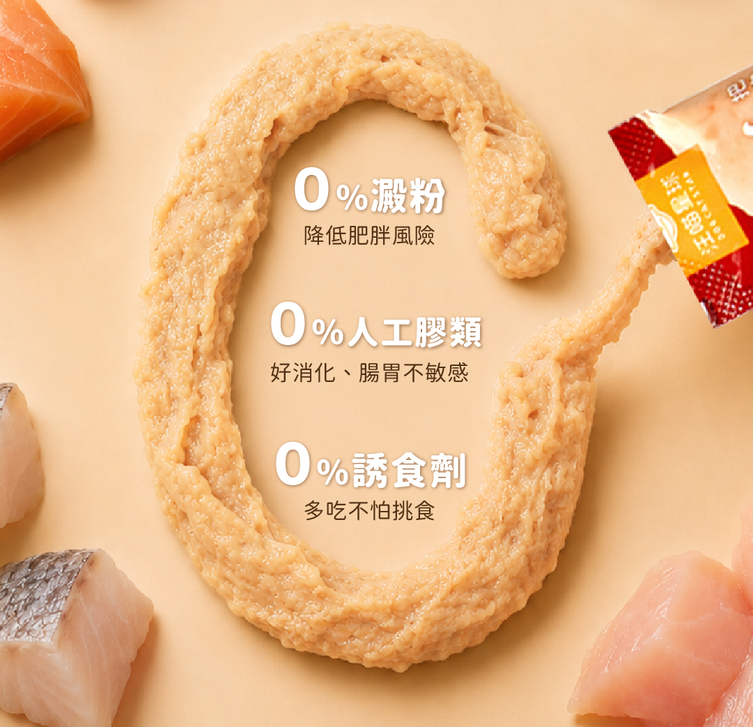 肉泥 貓肉泥 貓主食肉泥 鮮主食泥