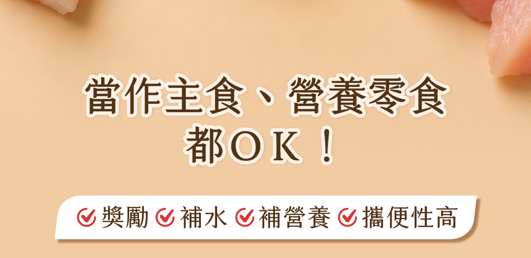 肉泥 貓肉泥 貓主食肉泥 鮮主食泥