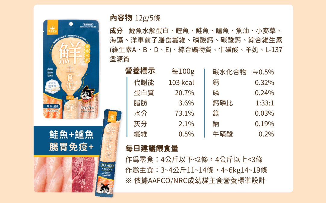 肉泥 貓肉泥 貓主食肉泥 鮮主食泥