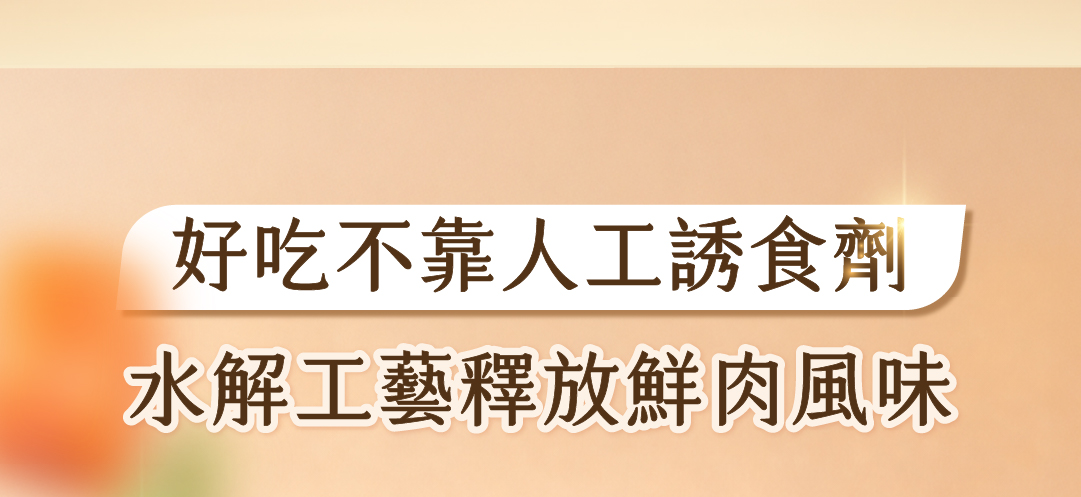 肉泥 貓肉泥 貓主食肉泥 鮮主食泥
