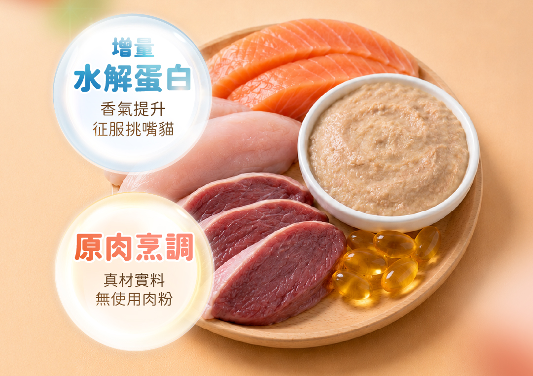 肉泥 貓肉泥 貓主食肉泥 鮮主食泥