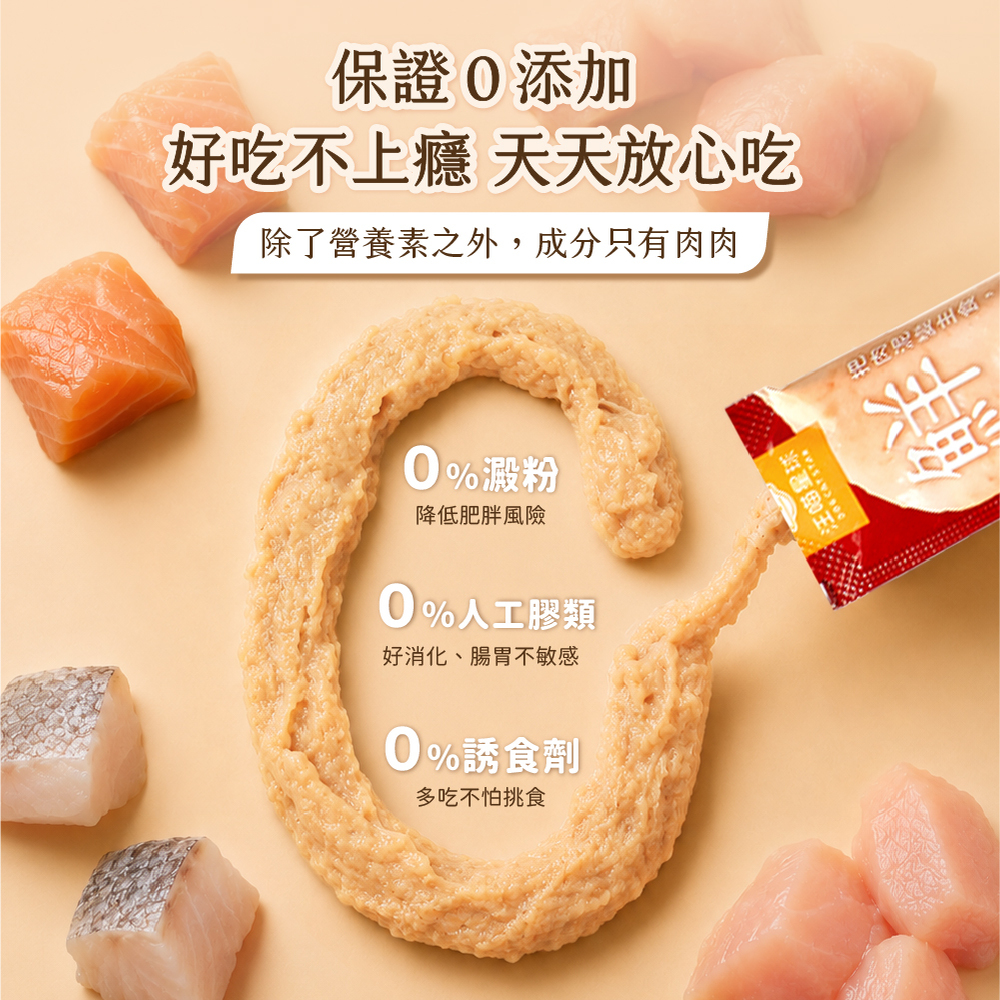 8 肉泥 貓肉泥 貓主食肉泥 鮮主食泥
