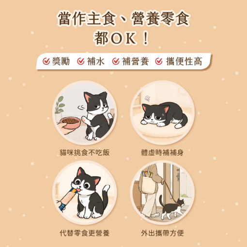 肉泥 貓肉泥 貓主食肉泥 鮮主食泥