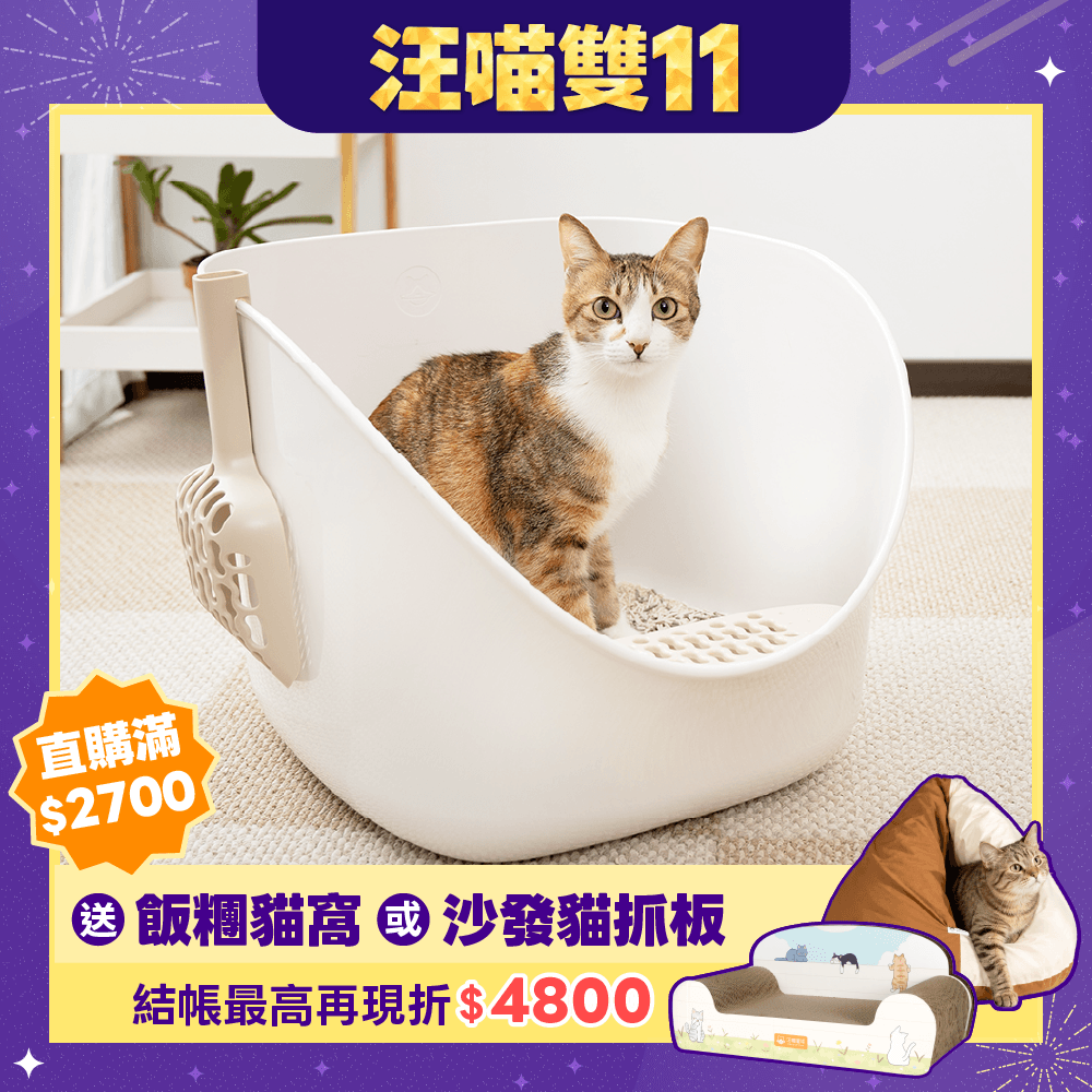 2026雙11產品圖_台灣_小白鯨