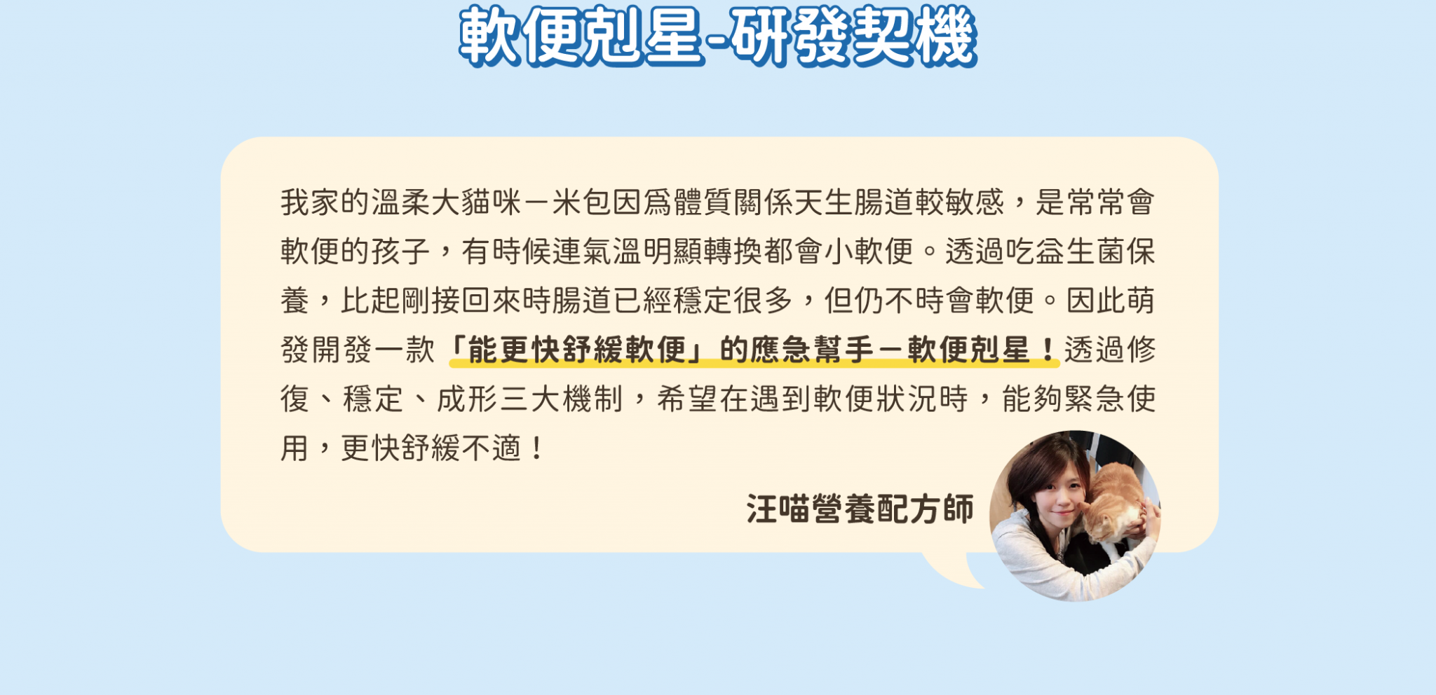 貓軟便 | 軟便剋星｜腸道快速穩定，便便好成形 - 汪喵星球 (HK)