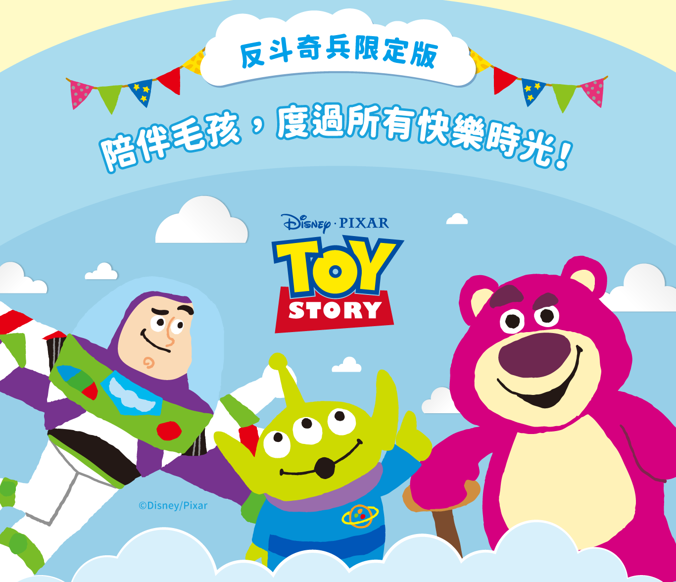 <strong>陪伴毛孩睡覺磨爪、玩躲貓貓</strong> <strong>► 貓抓屋三座擺一起有小彩蛋，快來挖掘蒐集！</strong> • 多面設計，翻面又是不同風格 • 多種擺法，多座可變貓跳台、貓隧道 • Paw-Tex 專利技術，耐抓不易掉屑 ☑ Disney 迪士尼正版授權 ☑ 貓抓屋承重12kg ☑ 每組貓抓屋含：貓抓屋X1、貓抓版X2