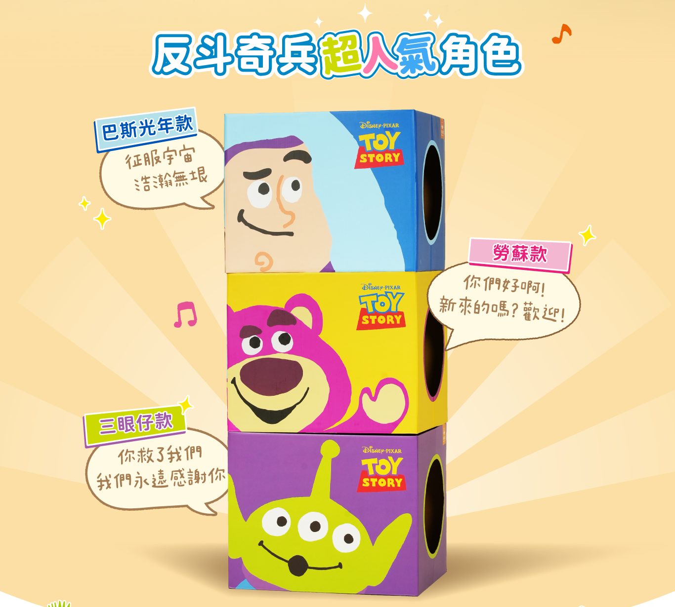 <strong>陪伴毛孩睡覺磨爪、玩躲貓貓</strong> <strong>► 貓抓屋三座擺一起有小彩蛋，快來挖掘蒐集！</strong> • 多面設計，翻面又是不同風格 • 多種擺法，多座可變貓跳台、貓隧道 • Paw-Tex 專利技術，耐抓不易掉屑 ☑ Disney 迪士尼正版授權 ☑ 貓抓屋承重12kg ☑ 每組貓抓屋含：貓抓屋X1、貓抓版X2