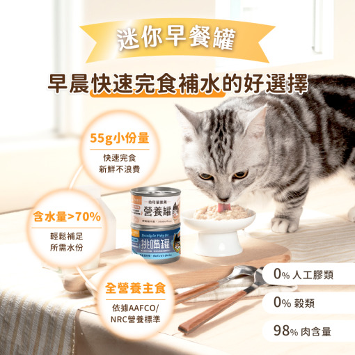 貓迷你罐 貓罐頭 貓主食罐 汪喵星球主食罐 貓罐頭推薦