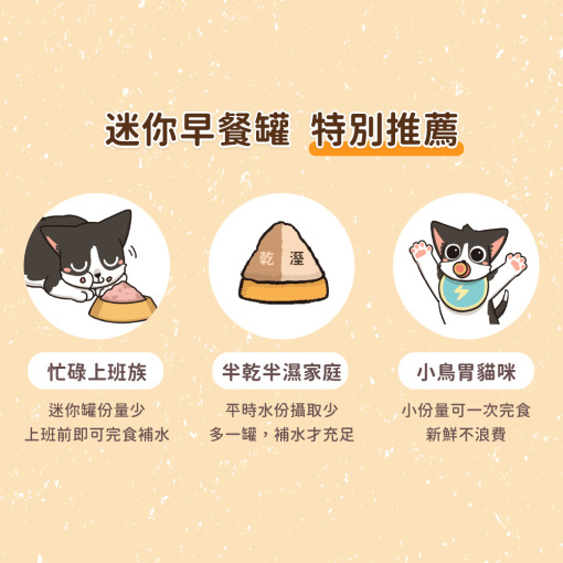 貓迷你罐 貓罐頭 貓主食罐 汪喵星球主食罐 貓罐頭推薦